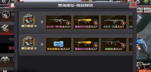 cf手游一键领取所有枪-手游一键解锁全枪械