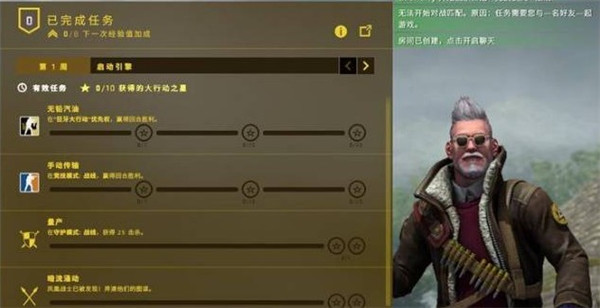 CSGO大行动详解：活动机制、奖励与参与价值