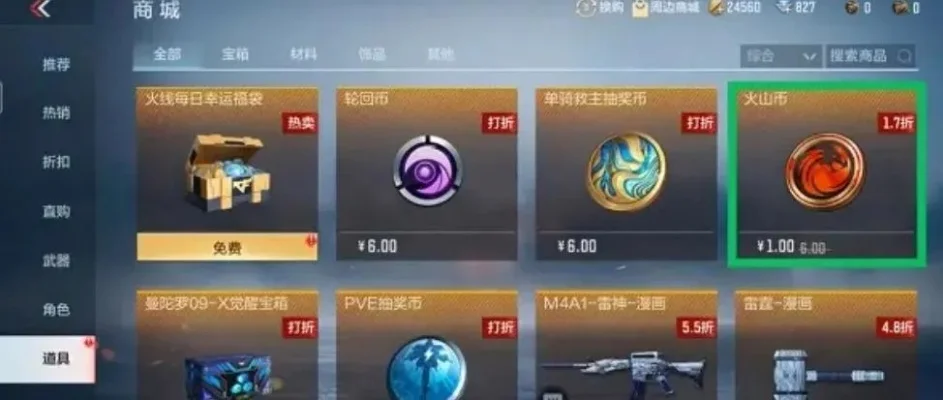 cf手游紫电兑换币怎么获得-cf手游紫电币获取方法