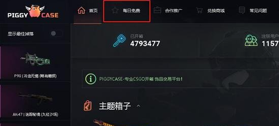 CSGO2爆率高出金白嫖网站全面盘点：十大平台靠谱推荐