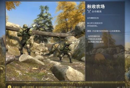 CSGO合作精英秋收农场通关攻略：通行证、任务与星星关键解析