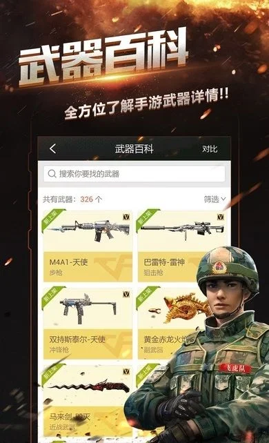 cf手游刷枪助手-刷枪助手利弊谈