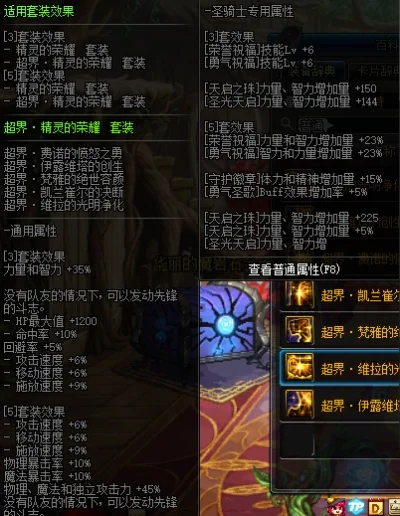 dnf95级ss防具排名-DNF95级SS防具排名