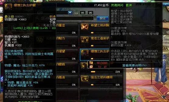 dnf95哈林史诗防具-哈林史诗防具强
