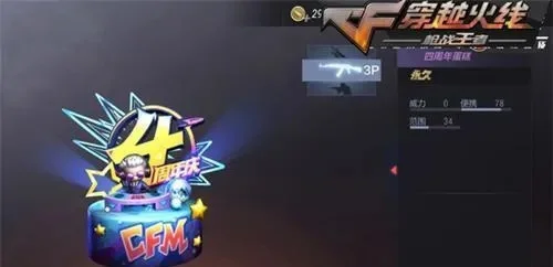 CF手游中的CAT步枪怎么获得-CAT步枪手游获取方法