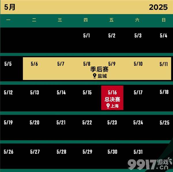 CS2ACL英雄亚冠联赛2025赛程详解