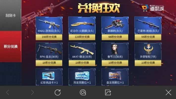 CF手游刮刮卡攻略秘籍-CF手游刮刮卡攻略