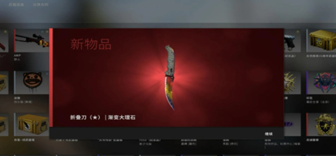 CS2开箱概率详解：从军规到稀有物品的开箱出金概率全解析