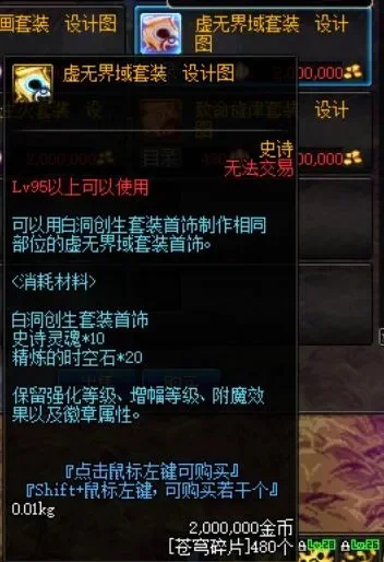dnf90ss首饰升级-dnf90ss首饰升级指南