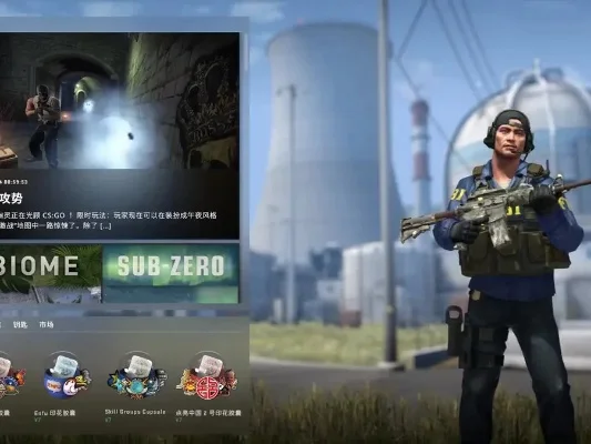 csgo内存多大-CSGO内存占用解析与优化