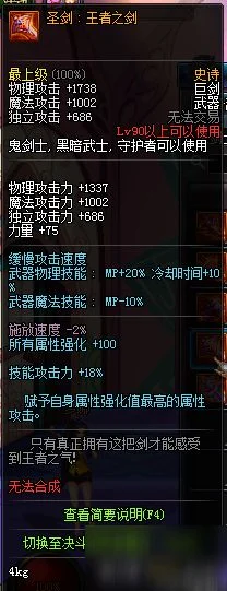 dnf90级ss武器大全-dnf90级ss武器推荐