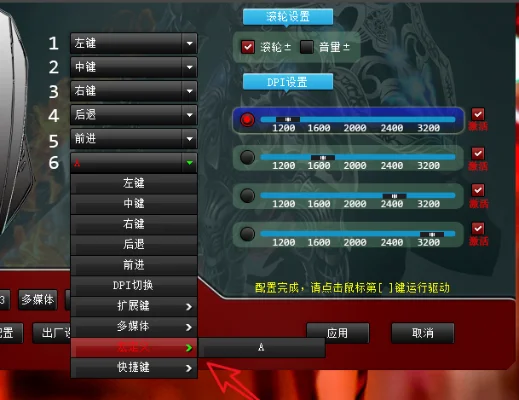 cf鼠标宏设置教程-CF鼠标宏设置技巧