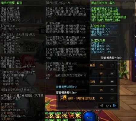 dnf95哪个属强吃香-DNF95属强选择解析