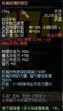 dnf85史诗武器-DNF 85级史诗武器指南