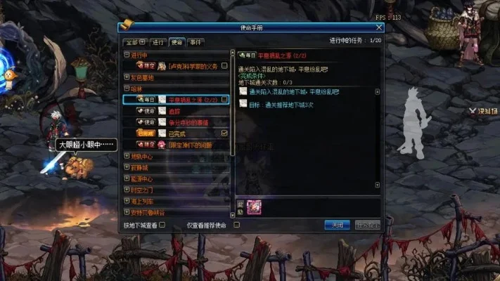 dnf86级没有主线任务-86级无主线？玩家如何应对