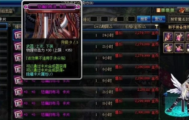 dnf95级神器附魔卡片-DNF 95级神器附魔指南
