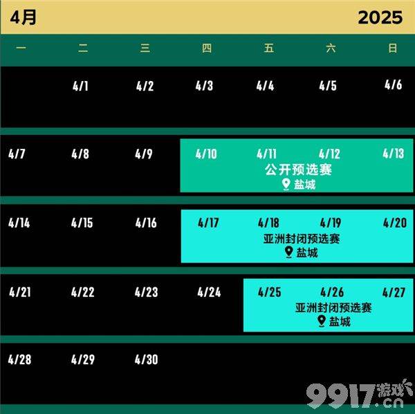 CS2ACL英雄亚冠联赛2025赛程详解