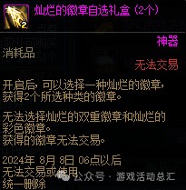 DNF克隆武器装扮精美礼包购买指南：值不值得买？