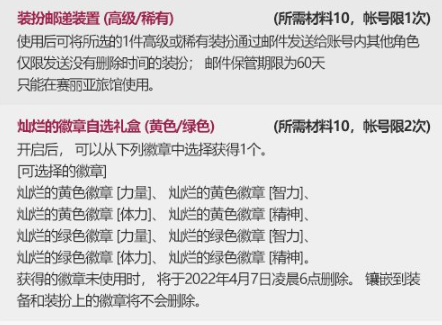 dnf时空之息兑换道具一览：春节套材料能换啥好东西