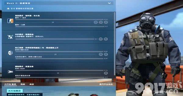 CSGO激流大行动第二周任务全解析