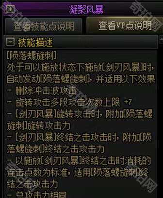 DNF技能定制系统解锁全攻略