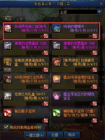 DNF十月过期道具盘点