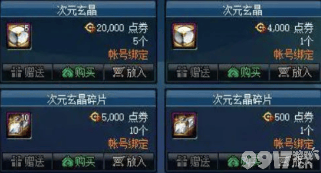 DNF14周年庆代币券怎么花最划算
