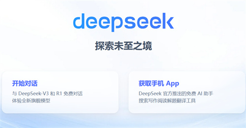 DeepSeek本地安装全攻略