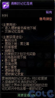 DNF新团本雾神攻坚战通关全攻略
