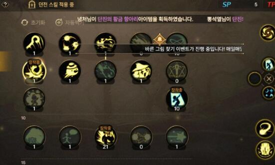 DNF手游元素师加点全攻略