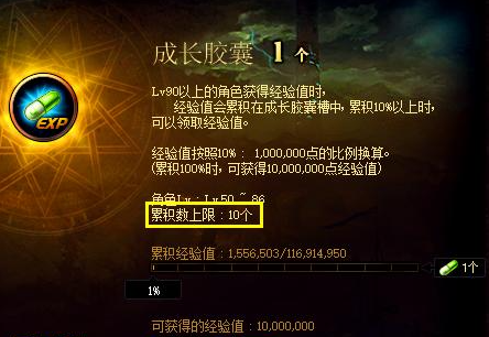 DNF成长胶囊的快速获取策略