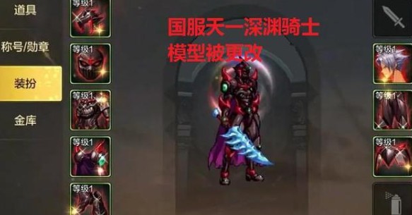 dnf手游深渊骑士套颜色选择：哪种更适合你？