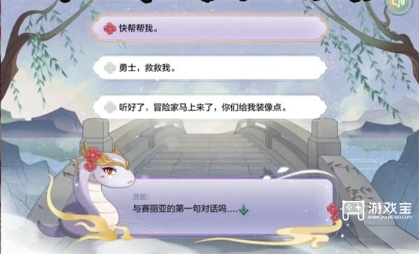 dnf手游断桥幽梦通关秘籍：第2章答案与攻略