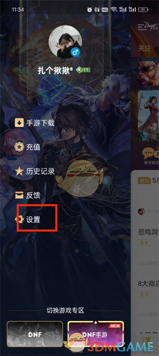dnf助手切换账号全攻略
