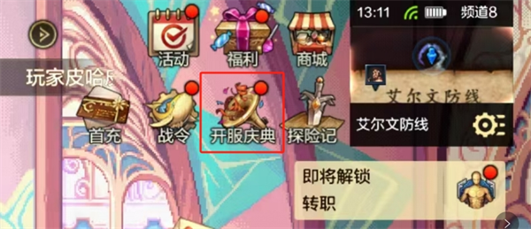 DNF手游雪人套装装扮获取指南：10级即可领取，活动时间及详细步骤解析
