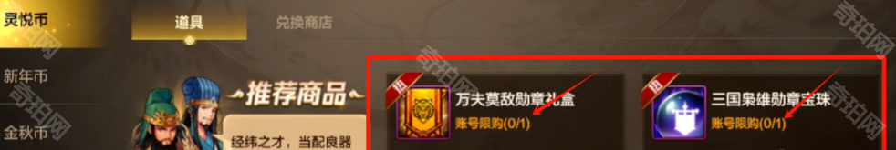 DNF手游三国联动礼包最划算的购买策略与氪金攻略