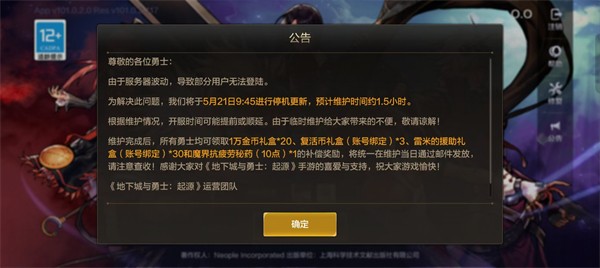 dnf手游开服延迟问题全解析