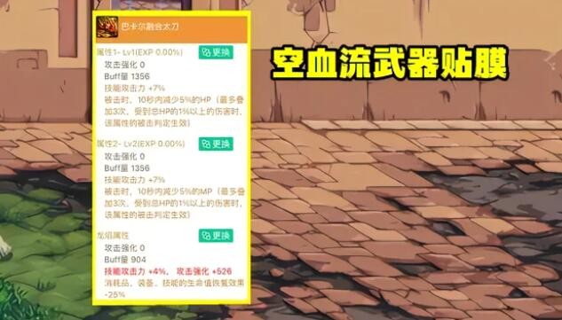 dnf巴卡尔武器第三词条选择指南：空血流、出血流、直伤流与大天御流全面解析