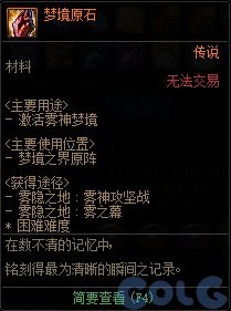 DNF新团本雾神攻坚战通关全攻略