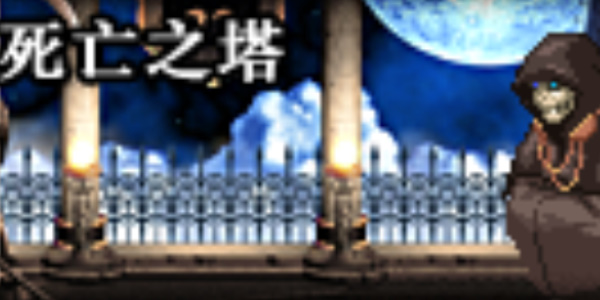 dnf手游亡者峡谷通关全攻略