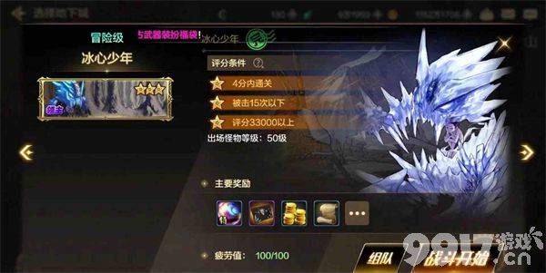 DNF手游疲劳值用完的解决方法