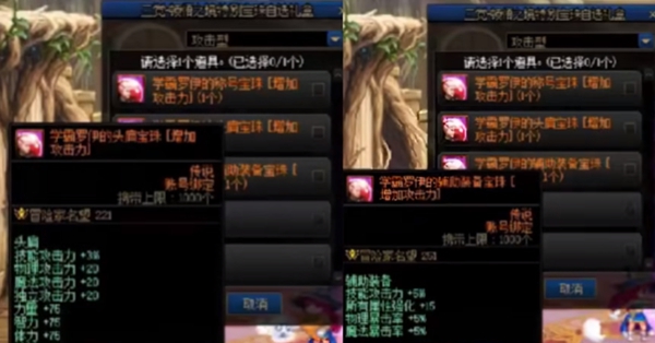 DNF 2024年春节套上线时间及内容全解析