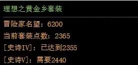 DNF全代恍惚套装属性大起底：三代套装特点与选择指南