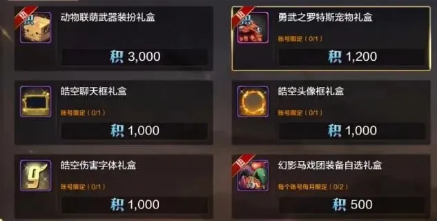 DNF手游罗特斯宠物礼包购买指南：值不值得买？