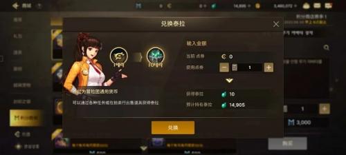 DNF手游韩服泰拉获取全攻略：点券、成就、交易所等多种方法详解