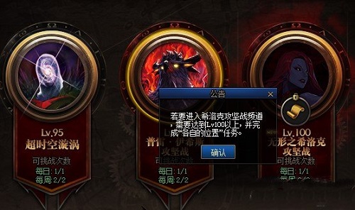 DNF希洛克攻坚战前置任务全解析