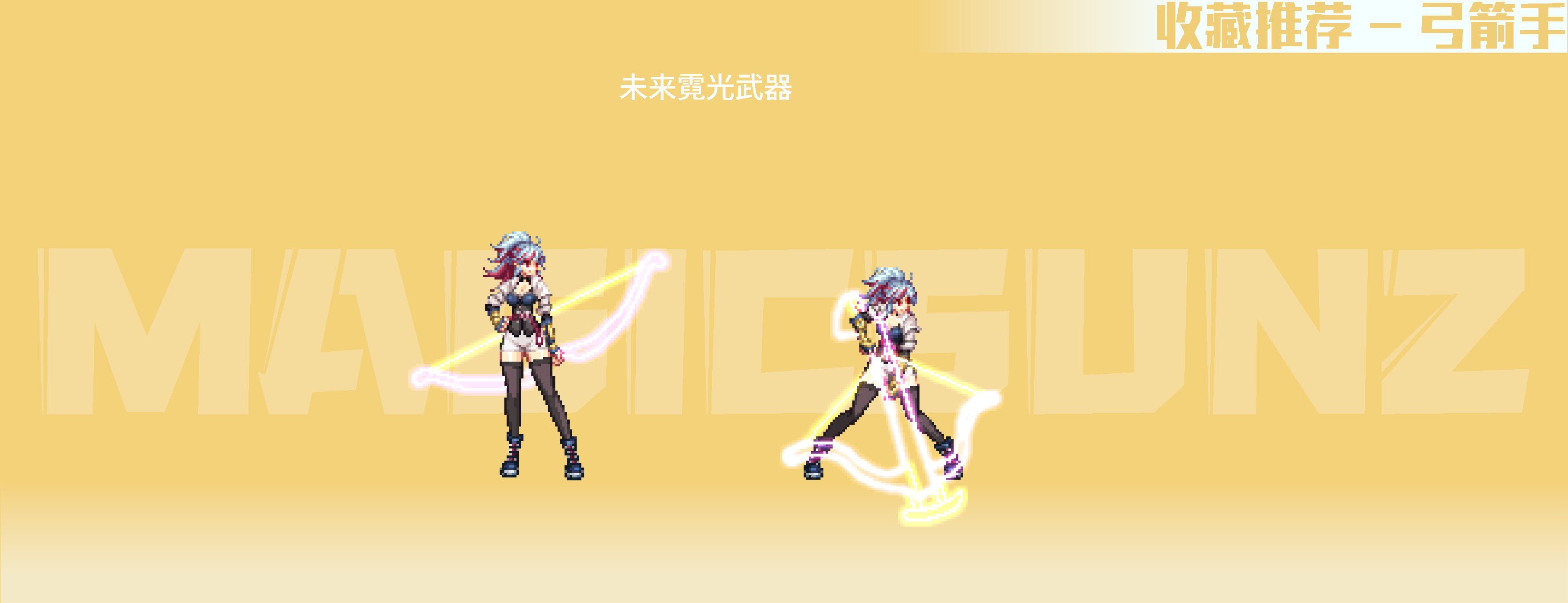 DNF南瓜球百宝箱女职业武器装扮全解析