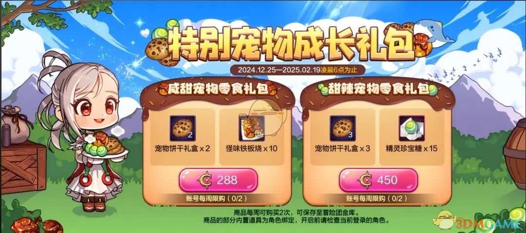 DNF手游特别宠物成长礼包深度解析：内容、选择与性价比全攻略