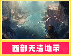 dnf手游65版本新地图全解析
