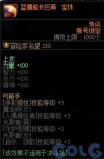 DNF新团本雾神攻坚战通关全攻略